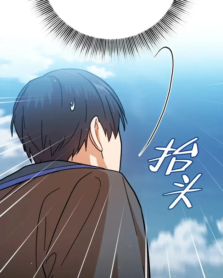 漫画《厌学魔法师想毕业》33.基础骑行训练第121张图