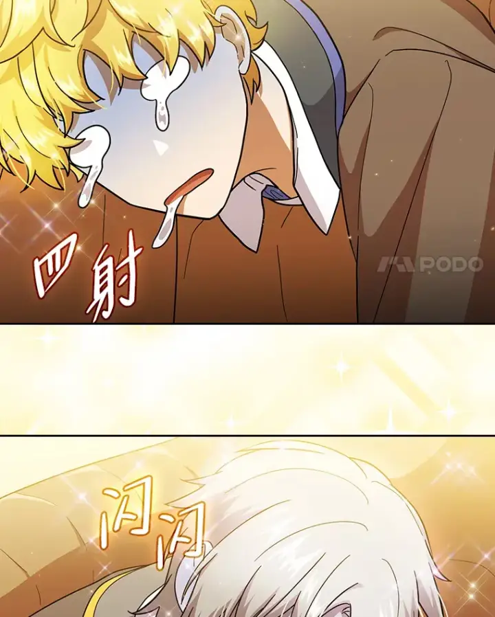 漫画《厌学魔法师想毕业》33.基础骑行训练第123张图