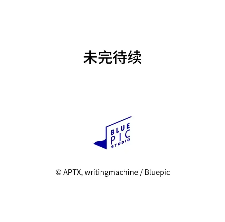 漫画《厌学魔法师想毕业》33.基础骑行训练第128张图