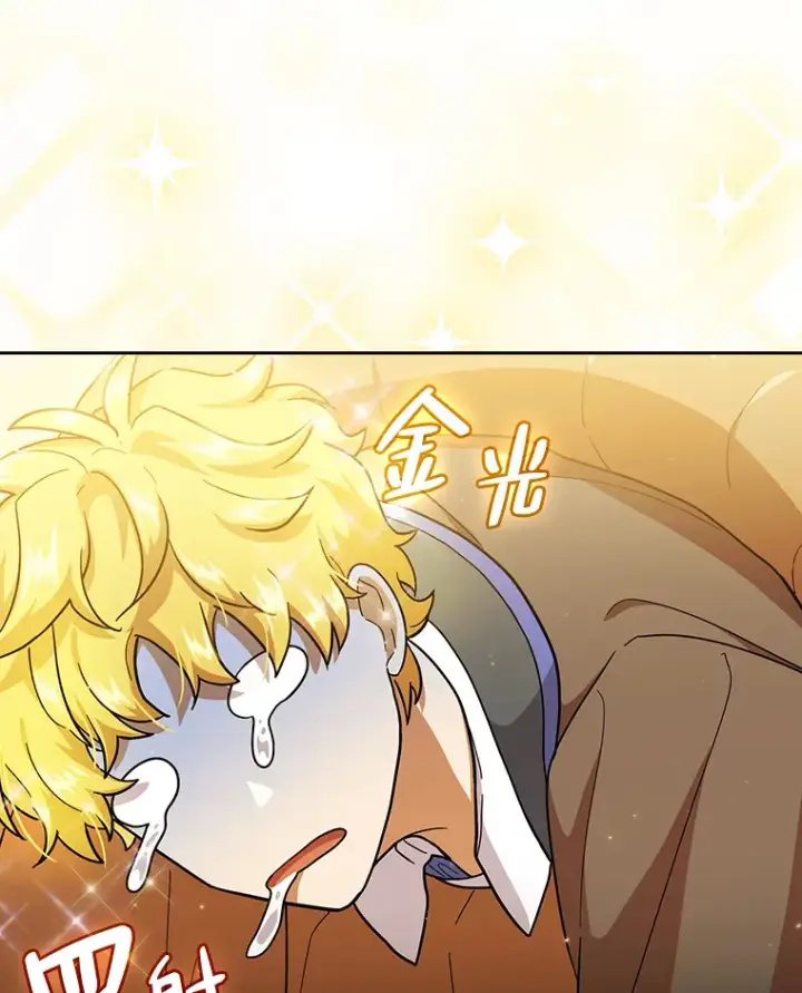漫画《厌学魔法师想毕业》33.基础骑行训练第129张图