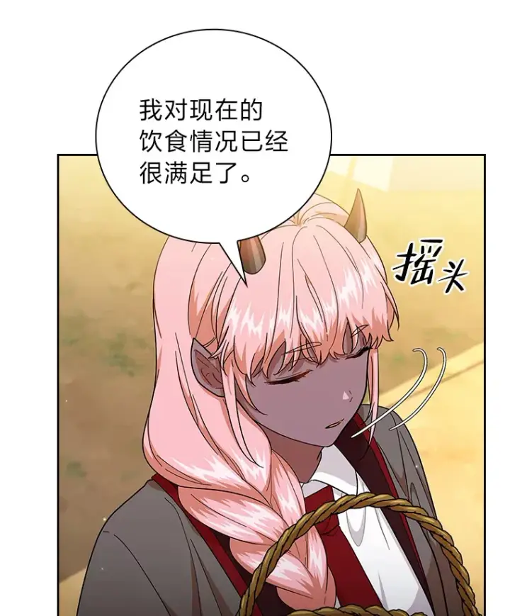 漫画《厌学魔法师想毕业》33.基础骑行训练第13张图