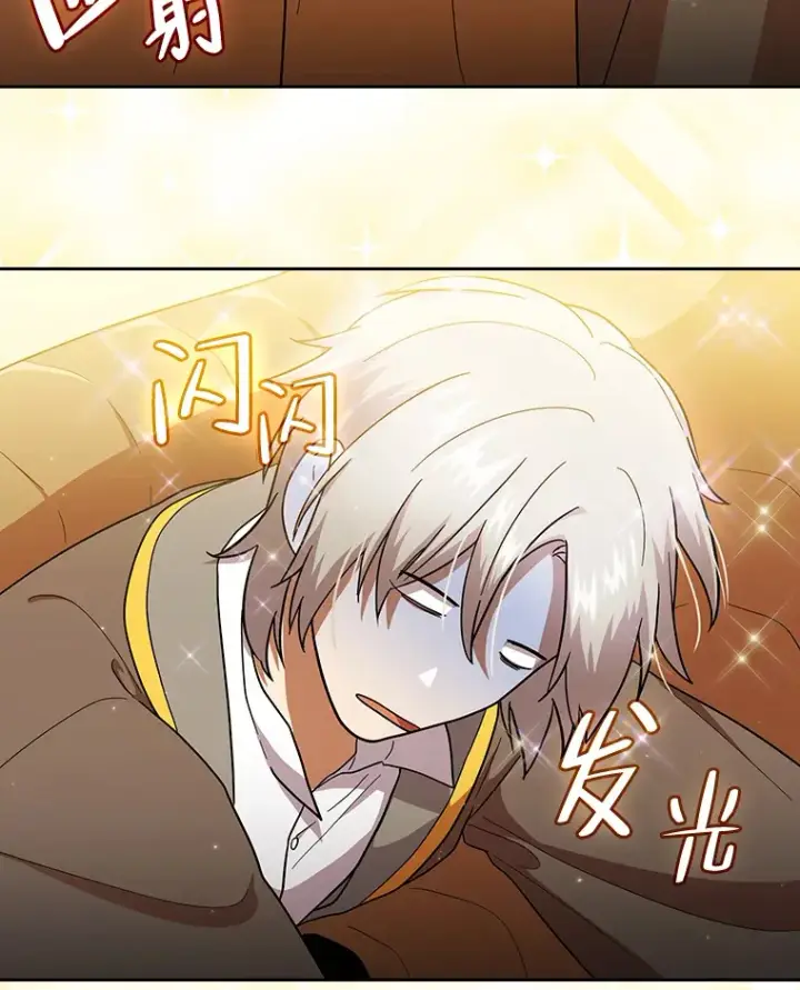 漫画《厌学魔法师想毕业》33.基础骑行训练第130张图