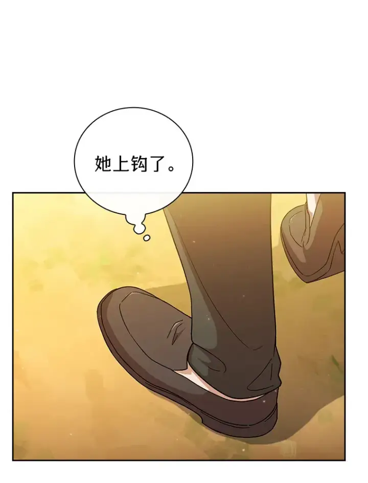 漫画《厌学魔法师想毕业》33.基础骑行训练第20张图