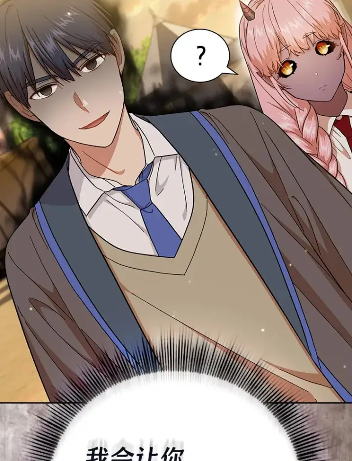 漫画《厌学魔法师想毕业》33.基础骑行训练第23张图