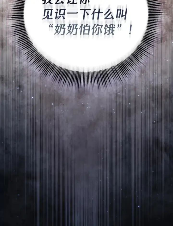 漫画《厌学魔法师想毕业》33.基础骑行训练第24张图
