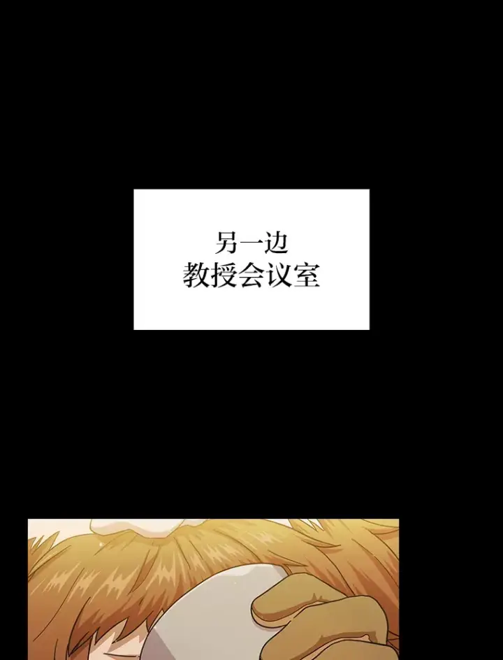 漫画《厌学魔法师想毕业》33.基础骑行训练第27张图