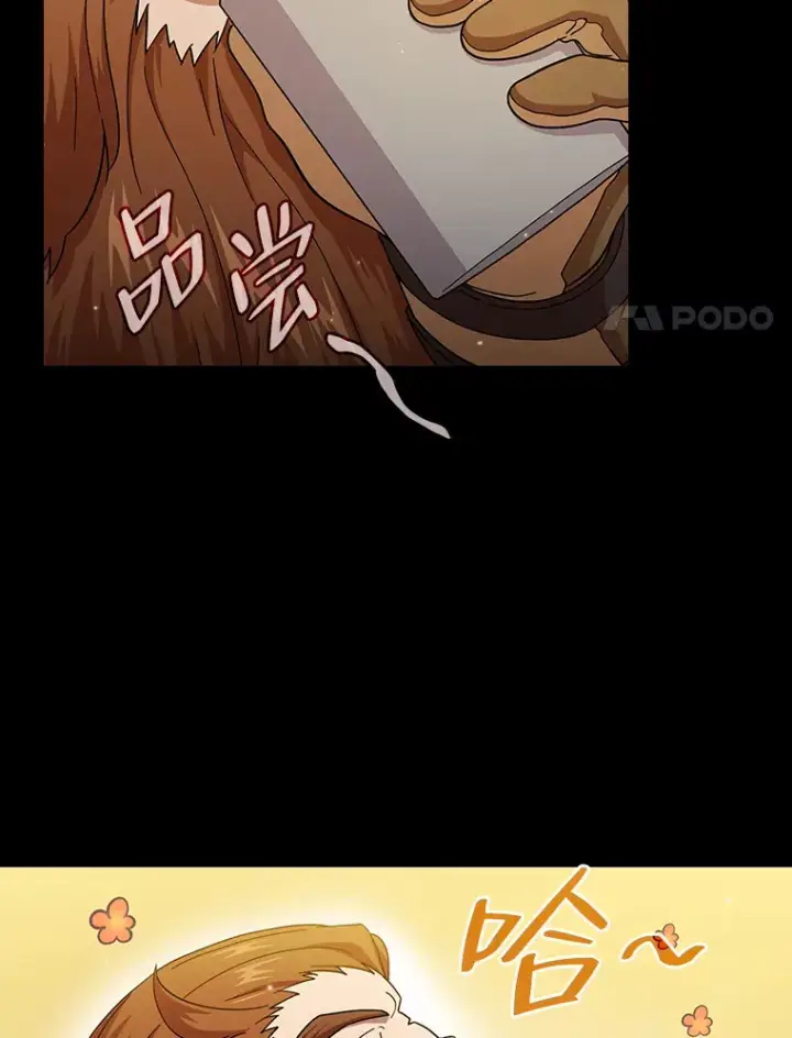 漫画《厌学魔法师想毕业》33.基础骑行训练第28张图