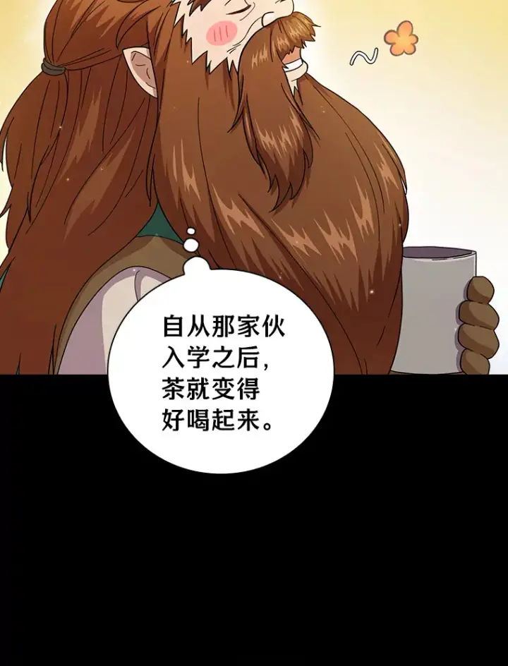 漫画《厌学魔法师想毕业》33.基础骑行训练第29张图