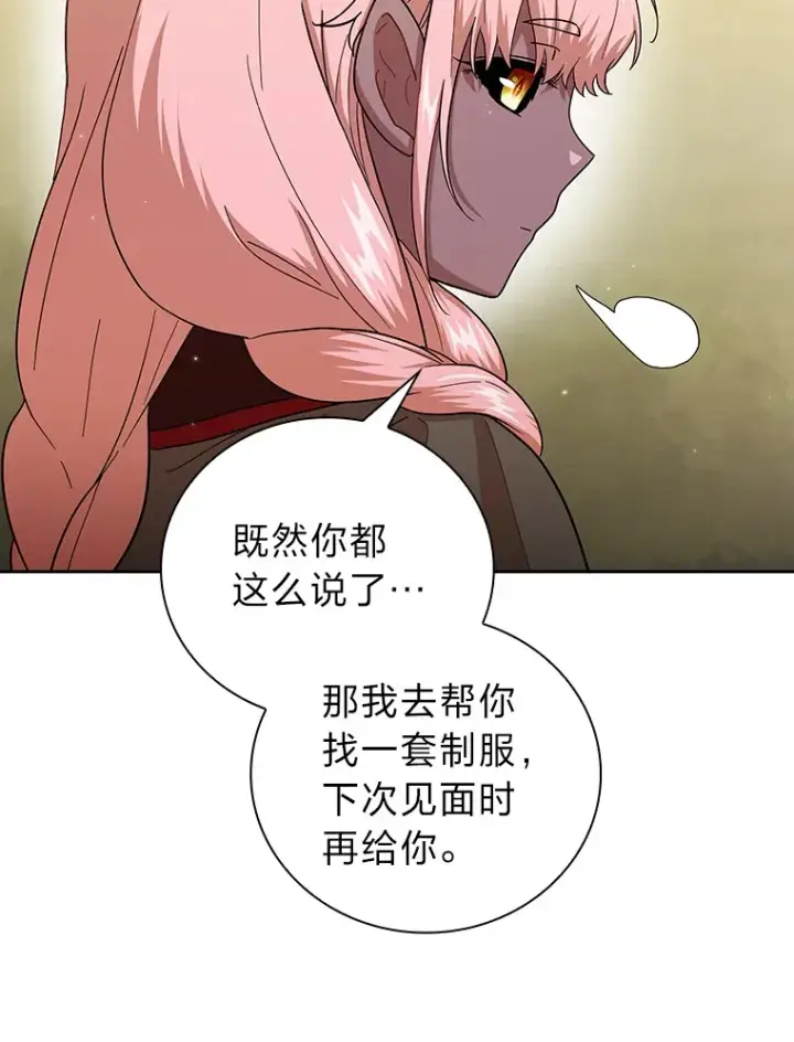 漫画《厌学魔法师想毕业》33.基础骑行训练第3张图
