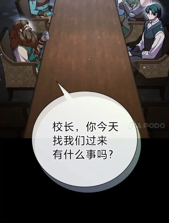 漫画《厌学魔法师想毕业》33.基础骑行训练第31张图