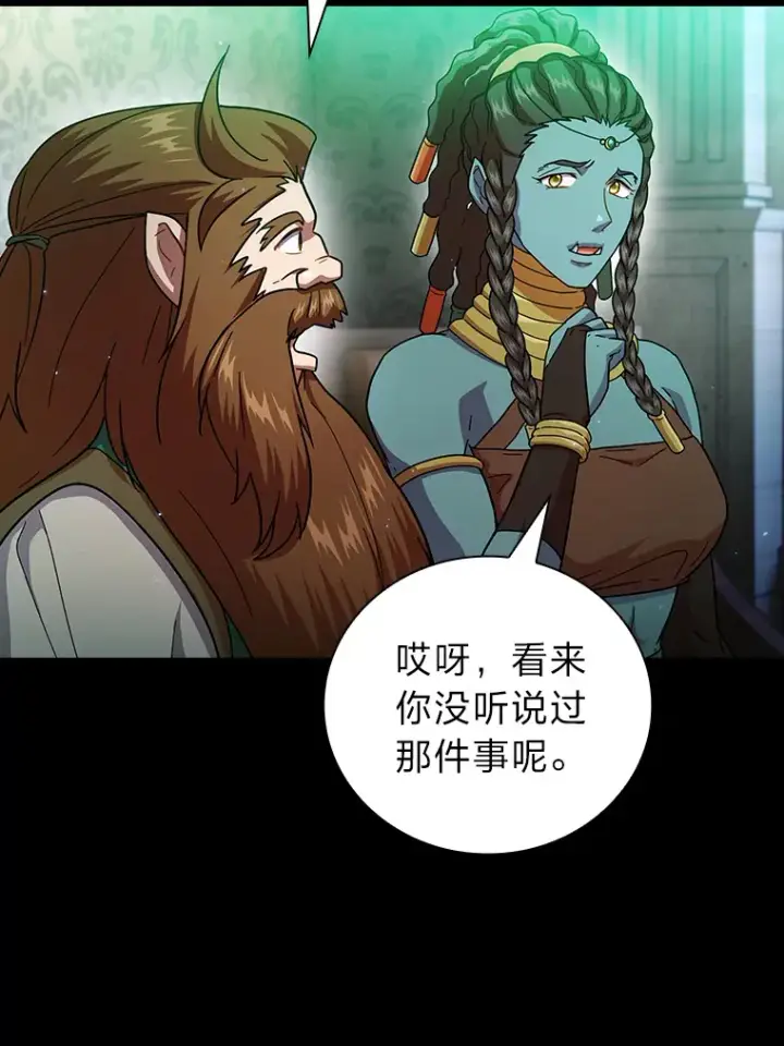 漫画《厌学魔法师想毕业》33.基础骑行训练第35张图