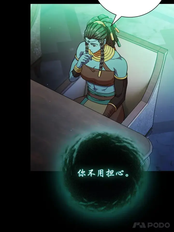 漫画《厌学魔法师想毕业》33.基础骑行训练第38张图