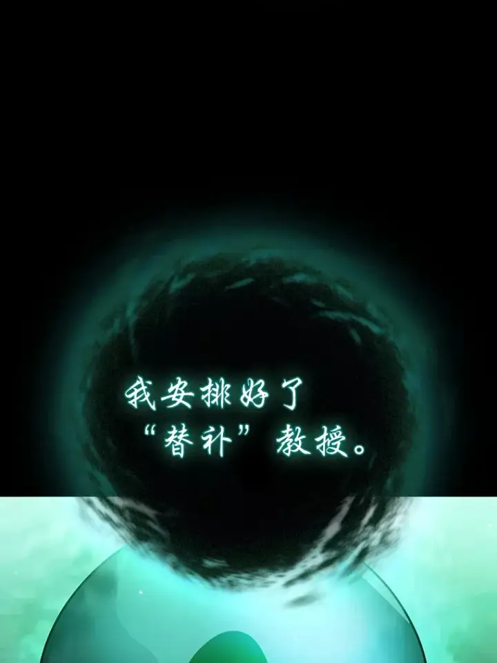 漫画《厌学魔法师想毕业》33.基础骑行训练第39张图