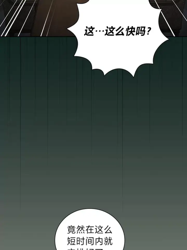 漫画《厌学魔法师想毕业》33.基础骑行训练第42张图