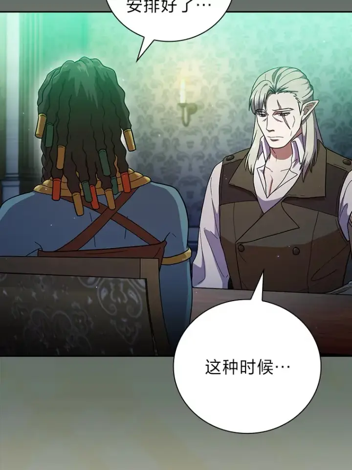 漫画《厌学魔法师想毕业》33.基础骑行训练第43张图