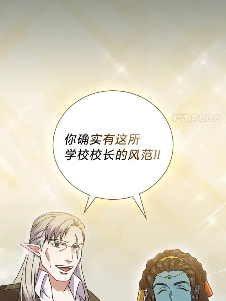 漫画《厌学魔法师想毕业》33.基础骑行训练第44张图