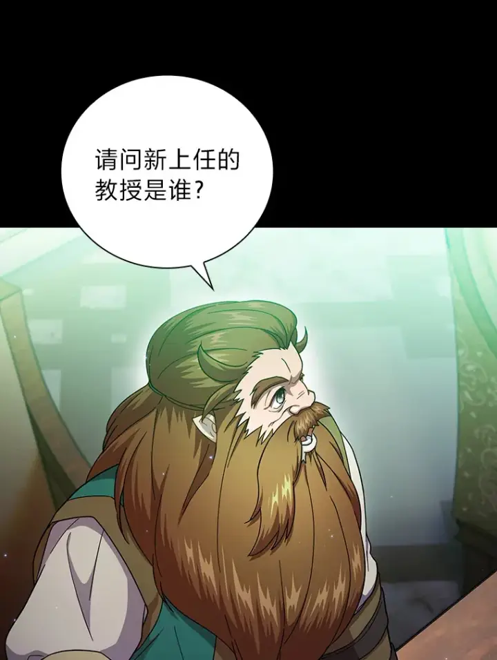 漫画《厌学魔法师想毕业》33.基础骑行训练第46张图
