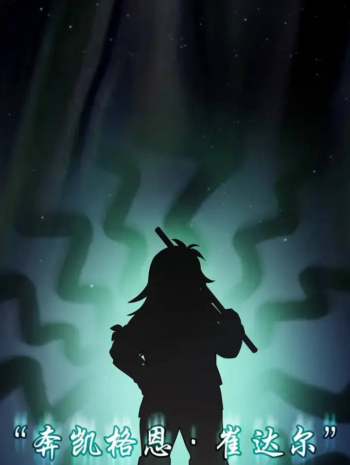 漫画《厌学魔法师想毕业》33.基础骑行训练第49张图