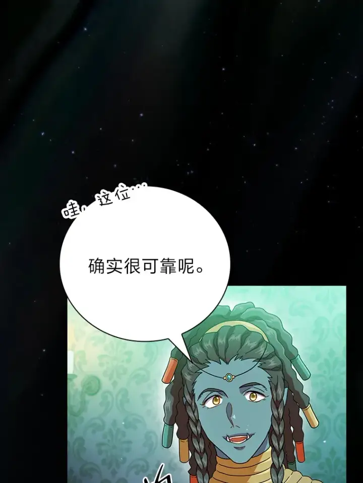 漫画《厌学魔法师想毕业》33.基础骑行训练第51张图