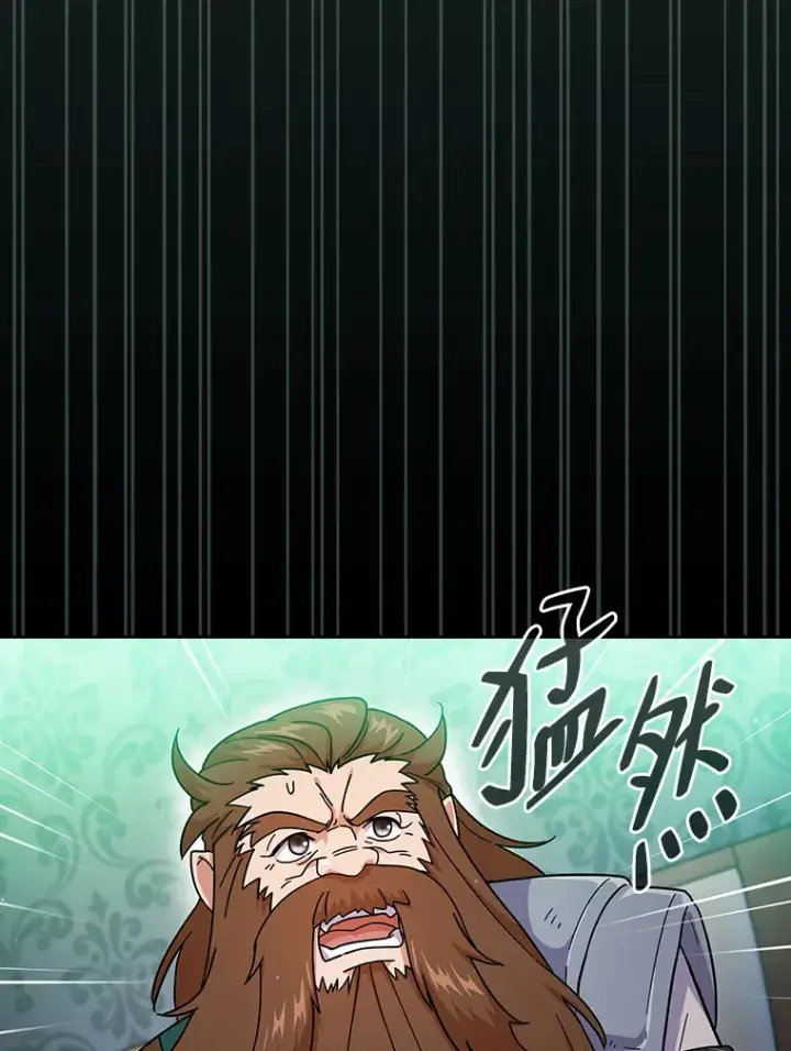 漫画《厌学魔法师想毕业》33.基础骑行训练第55张图