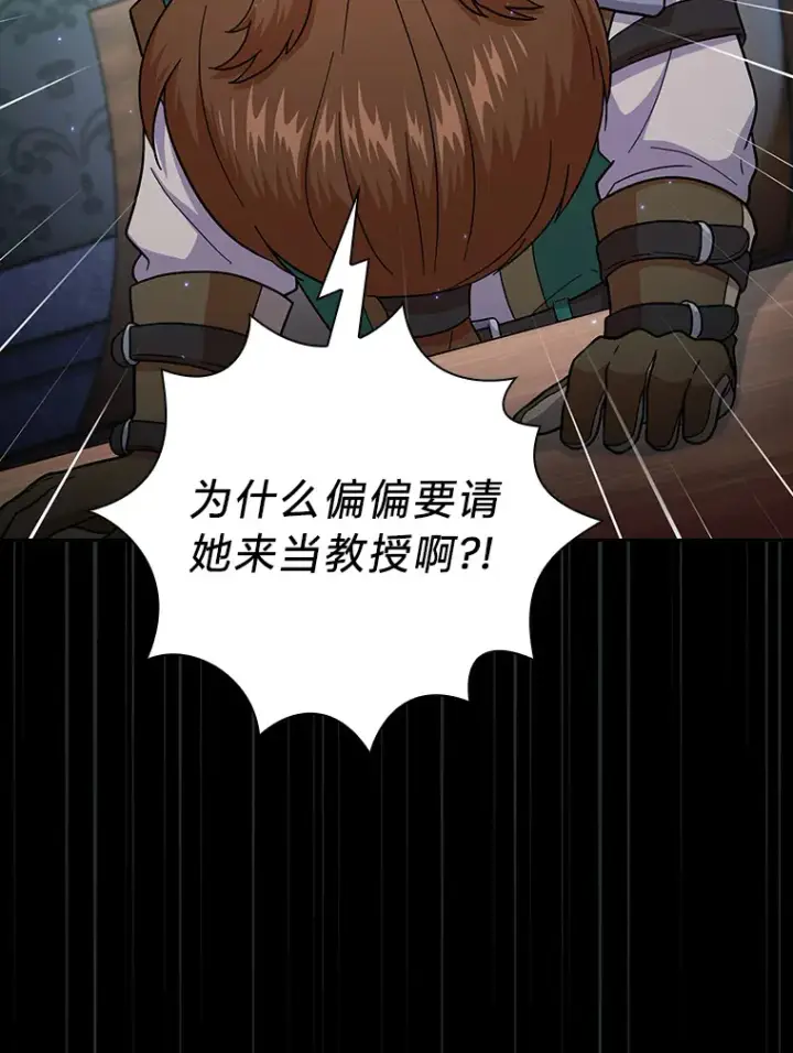 漫画《厌学魔法师想毕业》33.基础骑行训练第56张图