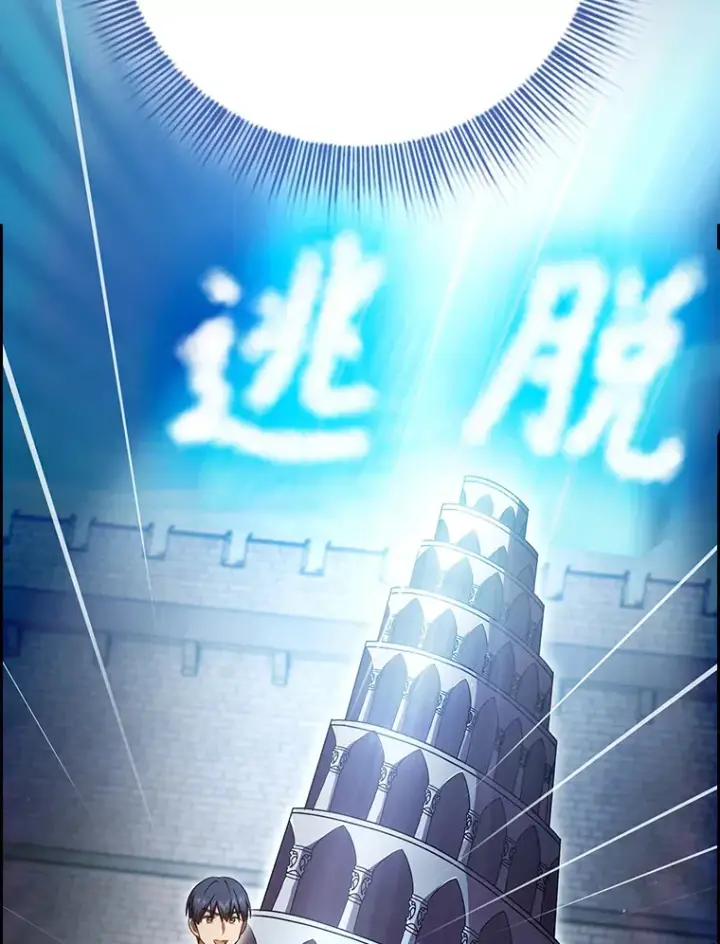 漫画《厌学魔法师想毕业》33.基础骑行训练第6张图