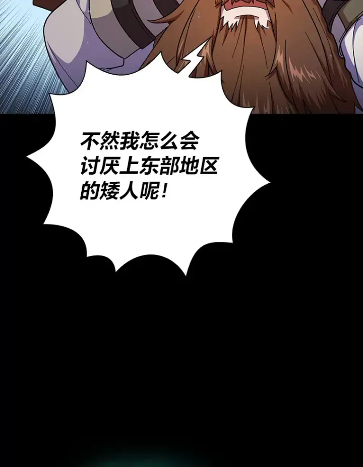 漫画《厌学魔法师想毕业》33.基础骑行训练第61张图