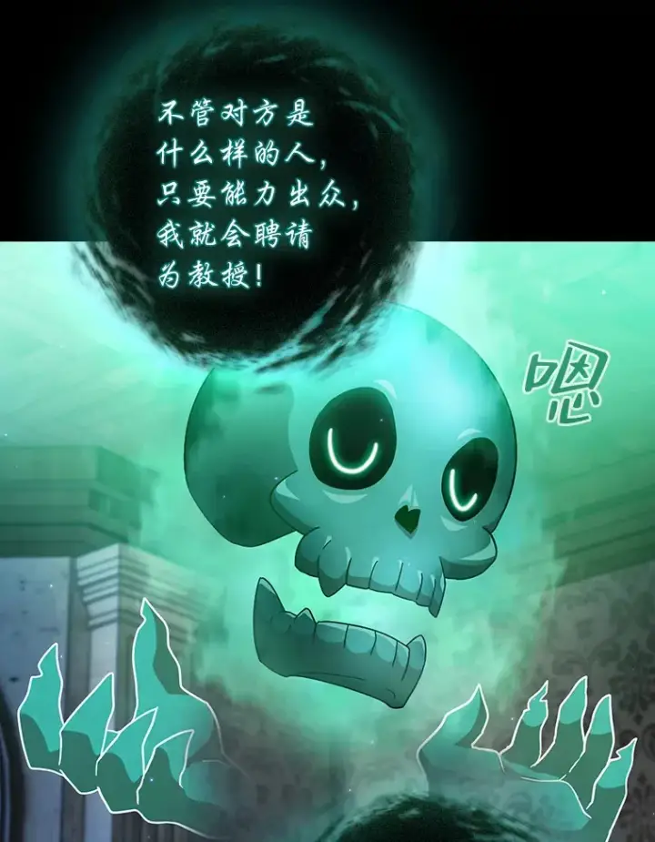 漫画《厌学魔法师想毕业》33.基础骑行训练第62张图