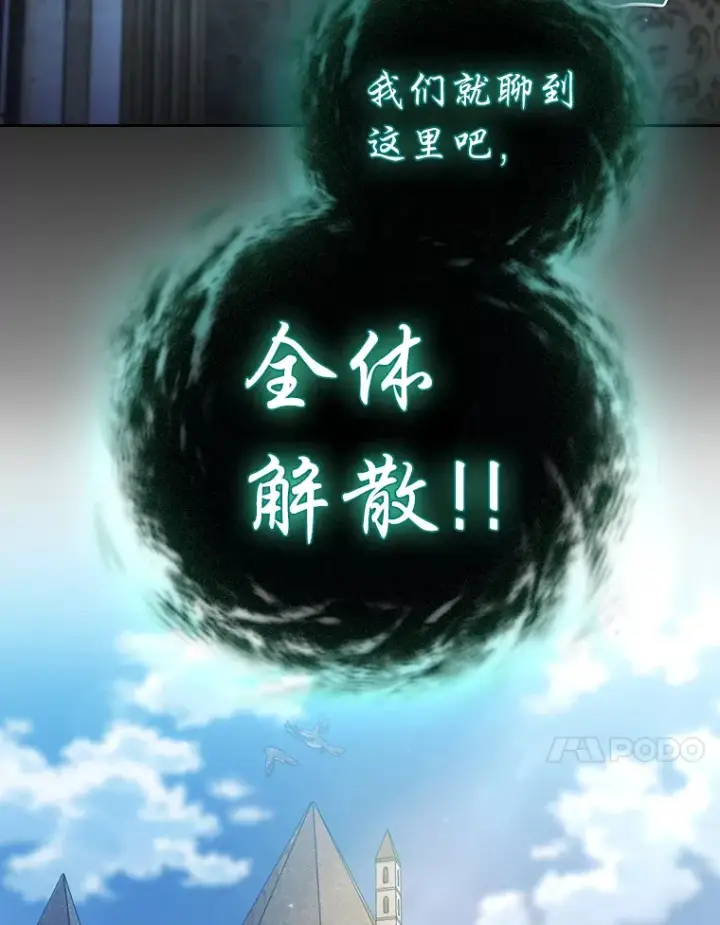 漫画《厌学魔法师想毕业》33.基础骑行训练第63张图