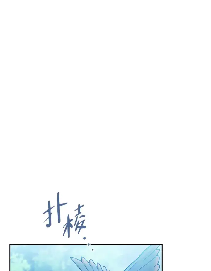 漫画《厌学魔法师想毕业》33.基础骑行训练第65张图
