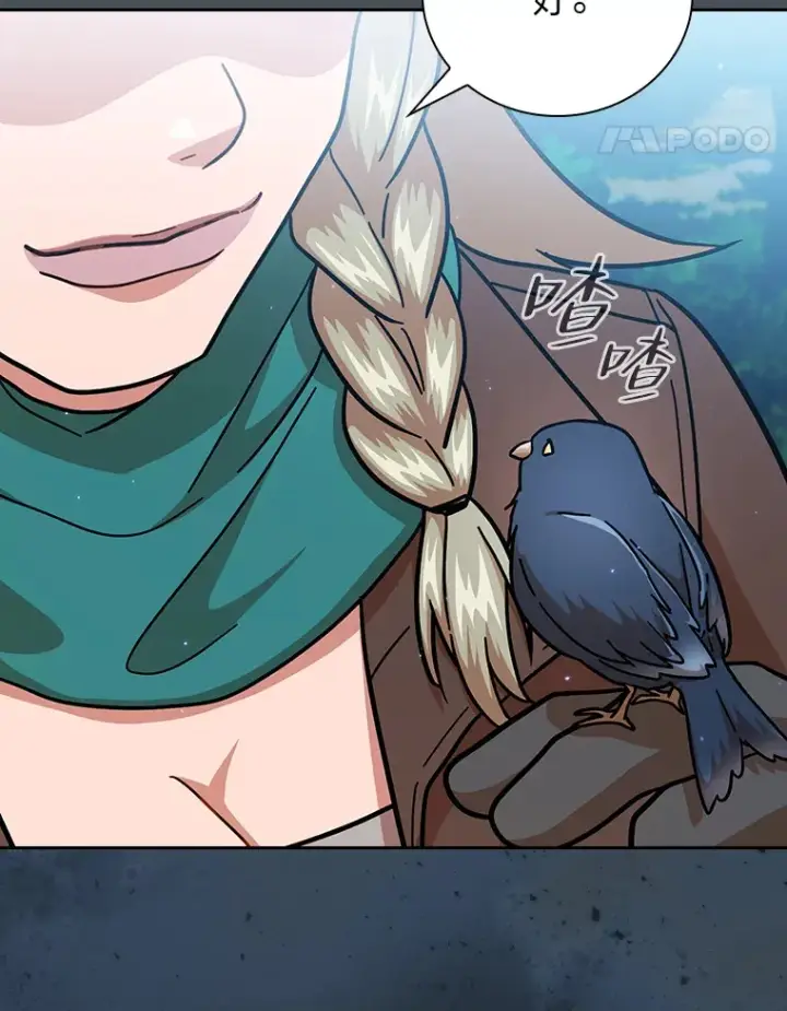 漫画《厌学魔法师想毕业》33.基础骑行训练第67张图