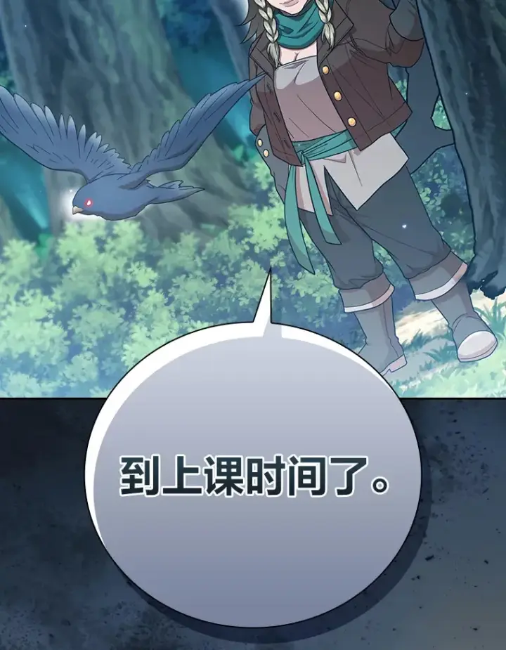 漫画《厌学魔法师想毕业》33.基础骑行训练第69张图