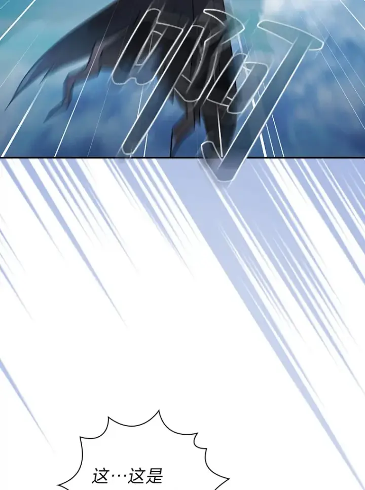 漫画《厌学魔法师想毕业》33.基础骑行训练第82张图