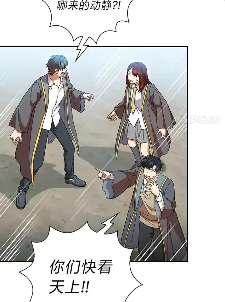 漫画《厌学魔法师想毕业》33.基础骑行训练第83张图