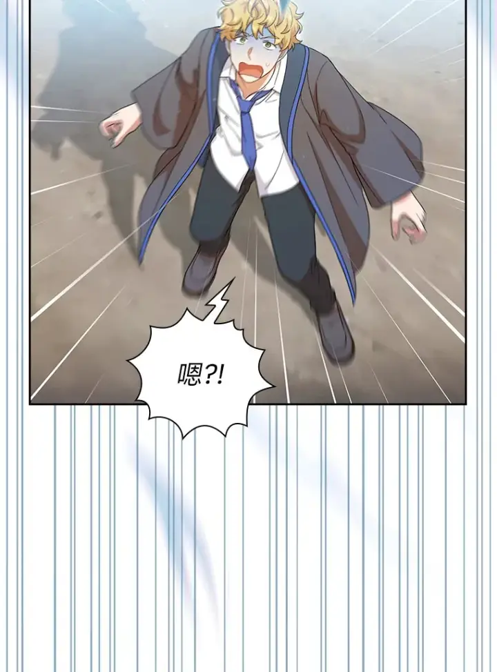 漫画《厌学魔法师想毕业》33.基础骑行训练第88张图