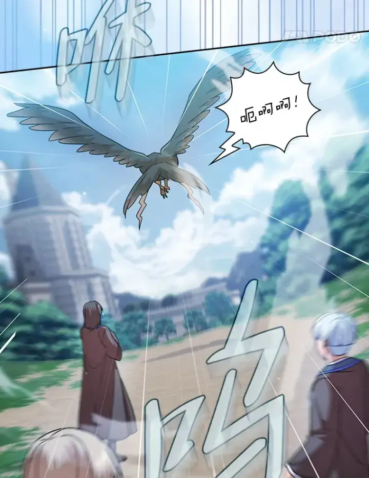 漫画《厌学魔法师想毕业》33.基础骑行训练第93张图