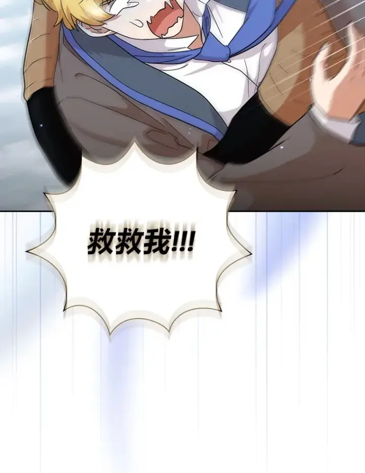 漫画《厌学魔法师想毕业》33.基础骑行训练第95张图