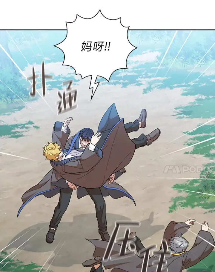 漫画《厌学魔法师想毕业》34.既视感第105张图