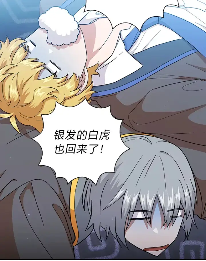 漫画《厌学魔法师想毕业》34.既视感第107张图