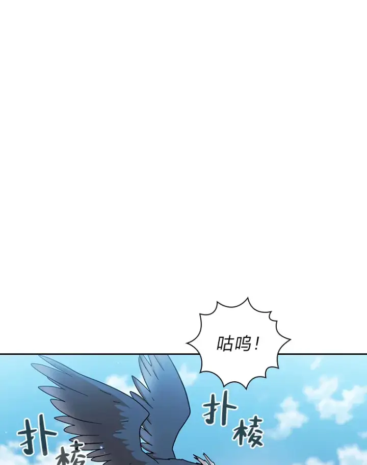 漫画《厌学魔法师想毕业》34.既视感第108张图