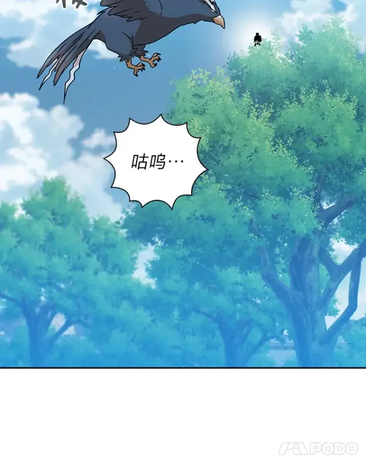 漫画《厌学魔法师想毕业》34.既视感第109张图