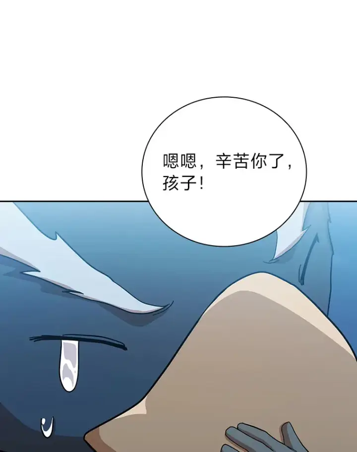 漫画《厌学魔法师想毕业》34.既视感第110张图