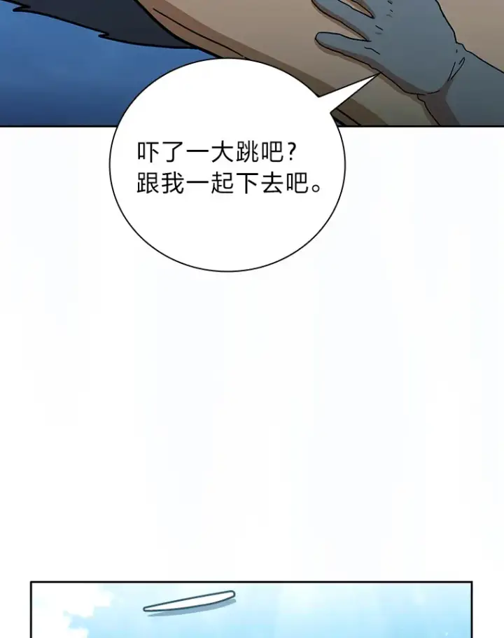 漫画《厌学魔法师想毕业》34.既视感第111张图