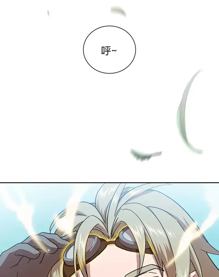 漫画《厌学魔法师想毕业》34.既视感第116张图