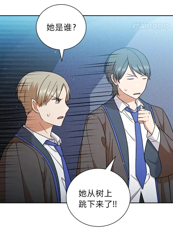 漫画《厌学魔法师想毕业》34.既视感第119张图