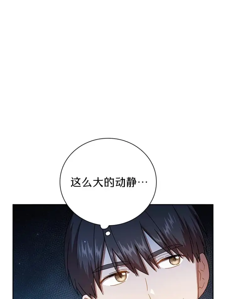 漫画《厌学魔法师想毕业》34.既视感第120张图