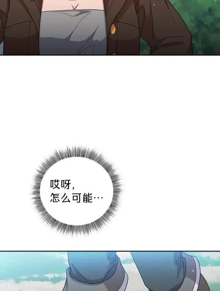 漫画《厌学魔法师想毕业》34.既视感第123张图