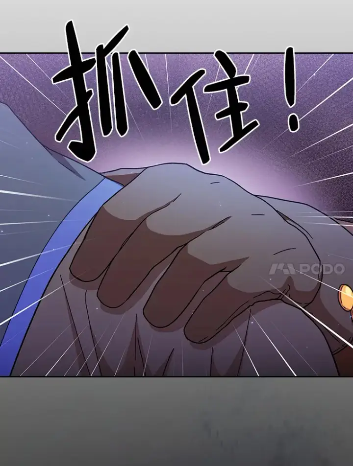 漫画《厌学魔法师想毕业》34.既视感第125张图