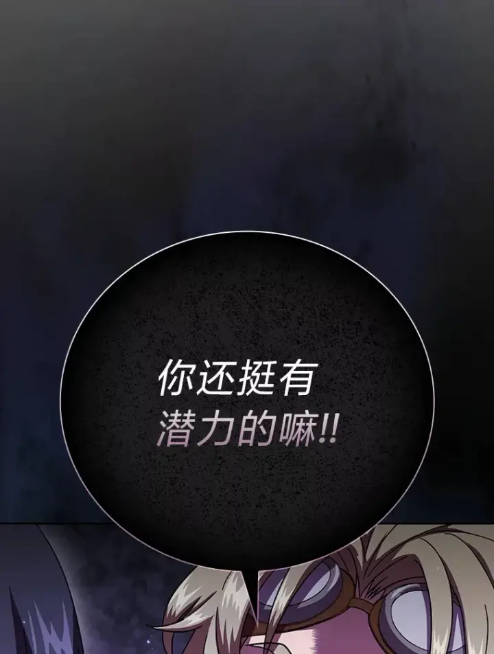 漫画《厌学魔法师想毕业》34.既视感第126张图