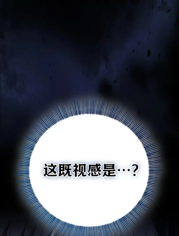 漫画《厌学魔法师想毕业》34.既视感第129张图
